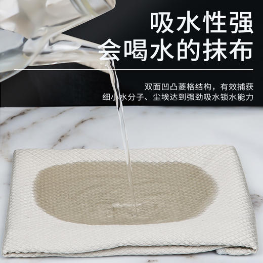 【比报纸更好用的鱼鳞布】可反复清洗的超细纤维鱼鳞抹布 无水痕/无水印/无水渍 加厚面料 居家清洁 一抹净 商品图3