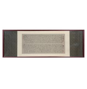 古蜀锦-前后出师表大号