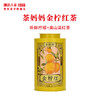 澜沧古茶茶妈妈金柠红柠檬红茶罐装云南滇红茶茶叶单罐150g 商品缩略图0