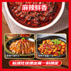 【餐饮专用】干锅酱 商品缩略图1