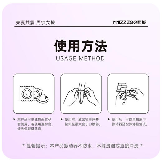 谜姬 蝶恋锁精环 男女共用震动锁精环龟头敏感训练器蝶恋阴茎套环房事道具男女共振爱爱 商品图3