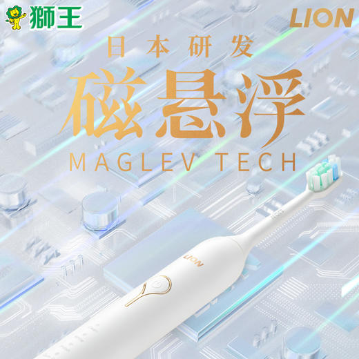 【惊喜礼赠】LION狮王 SMART KEY声波电动牙刷（标准黑） 商品图2