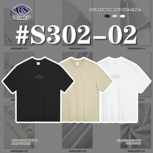 RS男装|2023夏季230g绒面植绒字母印花短袖街头高街欧美风潮牌T恤 商品图2