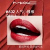 魅可柔感哑光唇膏01口红(602Chili火热小辣椒) 商品缩略图2