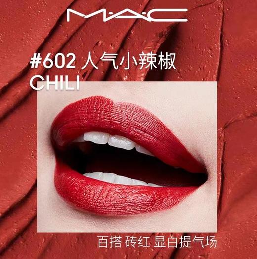 魅可柔感哑光唇膏01口红(602Chili火热小辣椒) 商品图2