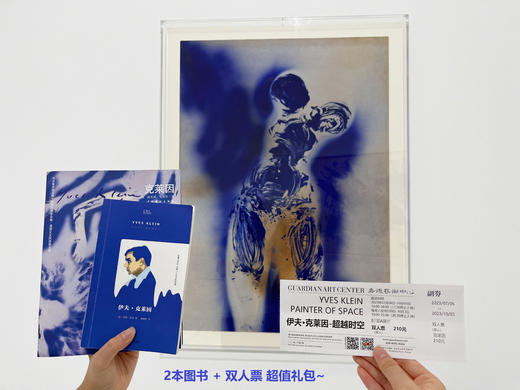 嘉德展览丨伊夫·克莱因-超越时空 商品图3