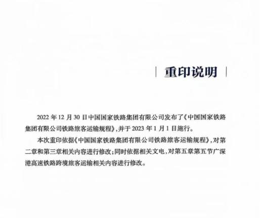 29273-7  铁路旅客运输组织 商品图1