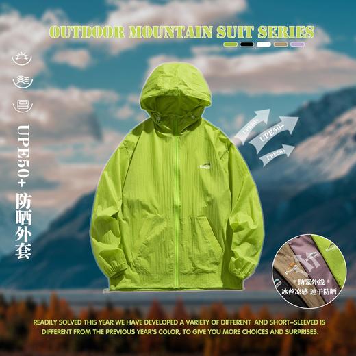 RS男装|UPF50+夏季防晒服男轻薄透气防紫外线连帽防晒衣男士外套 商品图0