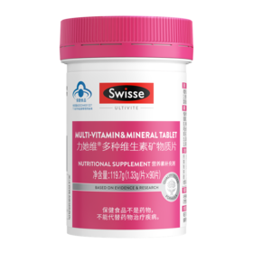 【中文版】Swisse/斯维诗 力她维女士复合维生素矿物质片（90片）
