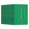 明清以来闽方言文献集成(第三辑)(全7卷) (繁体) 马重奇 主编 商务印书馆 商品缩略图0