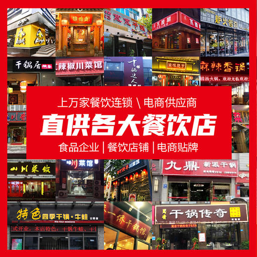 【餐饮专用】干锅酱 商品图5