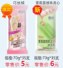 参考价格，非卖品（巧乐兹丝绒冰淇淋5元/支，臻稀茉莉荔枝流心6元/支） 商品缩略图0