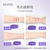 ULUKA紫苏卸妆膏204 商品缩略图3
