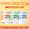 3本套装 小学英语128篇，英语写霸听霸读霸彩绘版--英语学习趁手好“兵器” 商品缩略图5