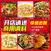 【餐饮专用】干锅酱 商品缩略图4