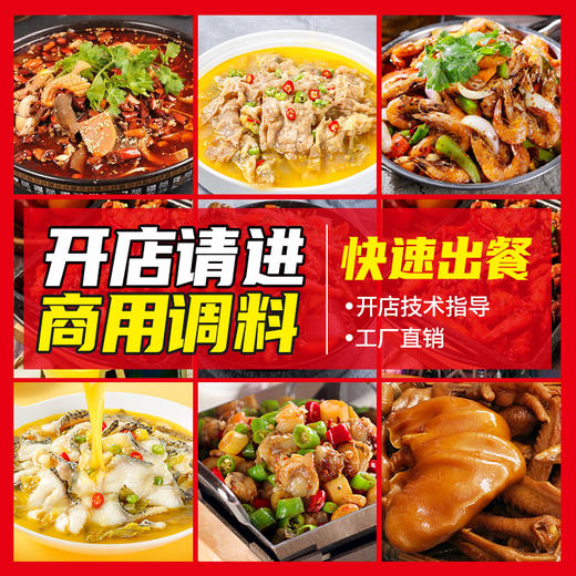 【餐饮专用】干锅酱 商品图4