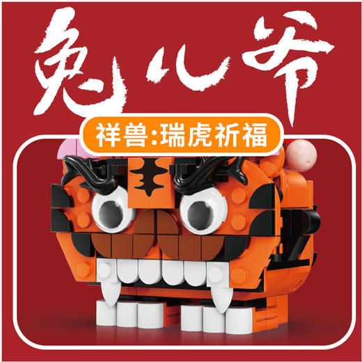 【kaido开度福运国潮系列公仔】兼容乐高拼装积木玩具 益智儿童桌面摆件  潮品摆件寓意美好创意拼搭亲子玩具 商品图3