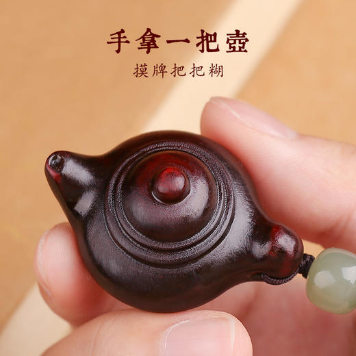 紫檀木把把壶钥匙扣 商品图1