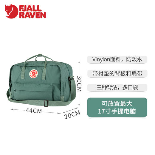 Fjallraven/北极狐Kanken Weekender双肩背包户外多用大容量23802 商品图1