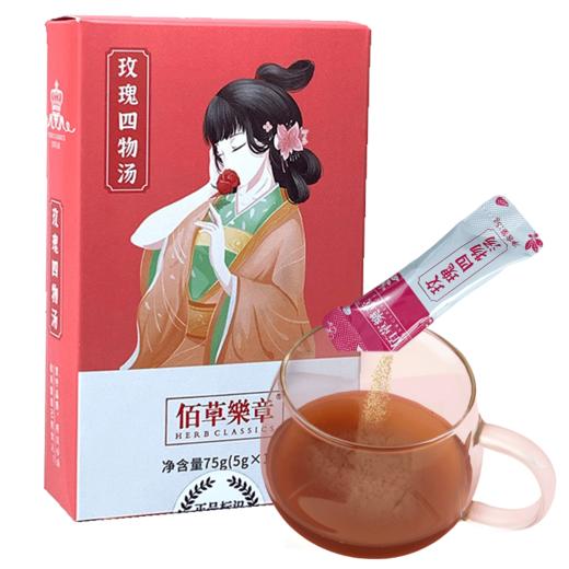 浓缩萃取玫瑰四物汤颗粒粉调理姨妈气血茶包非中药材养生膏 商品图3