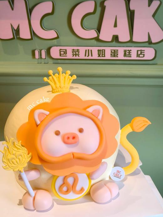 原创i星座 |狮子座lulu猪蛋糕 商品图0