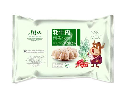 【青清海】牦牛肉水饺 320g/袋  3袋起售 全国可发 商品图6