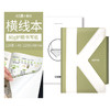 卡杰K字扣带撞色记事本A5绿+米K   CA5J25098-6 商品缩略图4