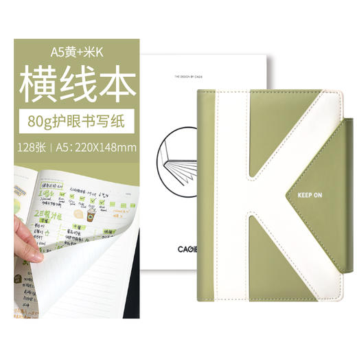 卡杰K字扣带撞色记事本A5绿+米K   CA5J25098-6 商品图4