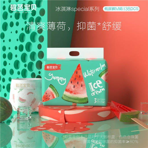 纸尿裤：Beaba碧芭宝贝 冰淇淋special系列纸尿裤 商品图1
