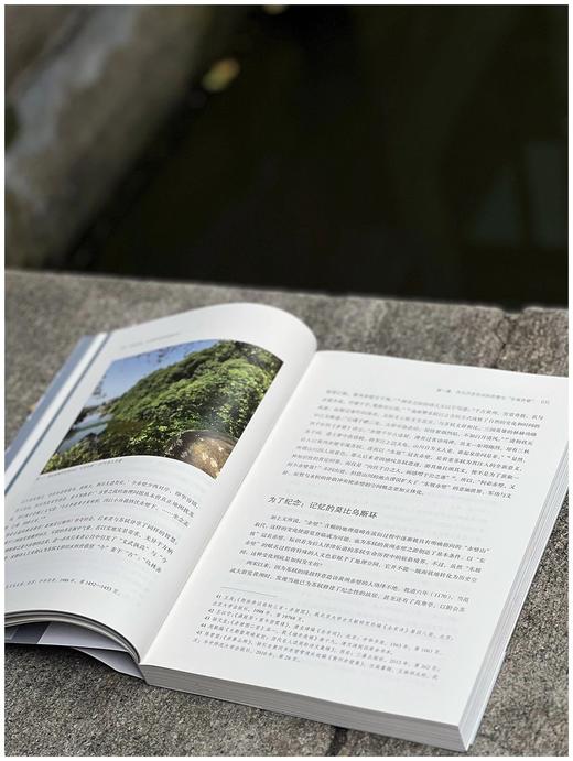 签名本！！《同绘赤壁 与苏轼有关的图像记忆》，王一楠著，16开平装，328页，浙江人民美术出版社2023年6月一版一印，定价188，签名版：188元。 商品图2