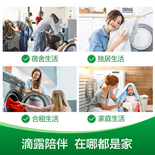 滴露4合1 洗衣凝珠 chu菌除螨柔顺留香  50颗/盒 商品图8