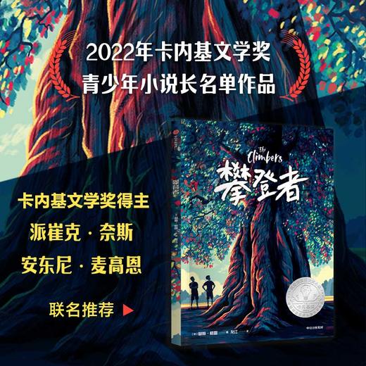 攀登者 商品图1