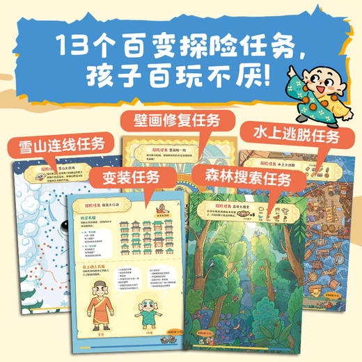 我和玄奘去取经 商品图1