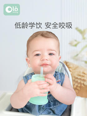olababy硅胶婴儿童吸管学饮杯喝水两用防摔奶瓶大宝宝训练杯6个月
