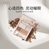 UNNY新款四色眼影盘 珠光哑光亮片大地色眼影 商品缩略图0