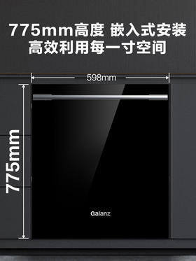 格兰仕洗碗机W15G5Q01