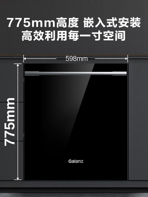 格兰仕洗碗机W15G5Q01 商品图0