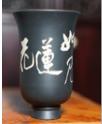 建水紫陶精品主人杯（莲花） 商品图0