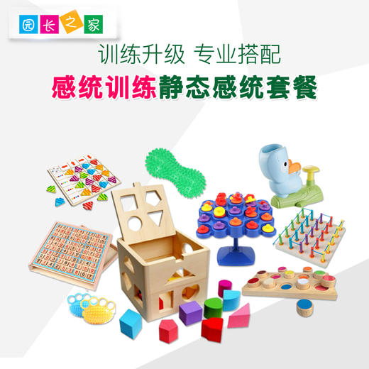 感统静态玩具教具 商品图0