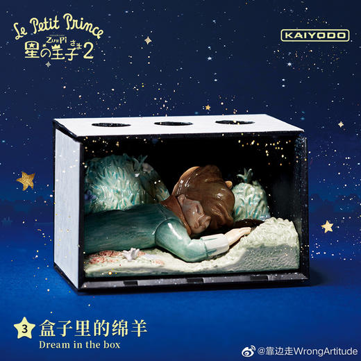 限量版！《小王子》盲盒 商品图1