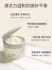 养生堂桦树汁温和净澈卸妆膏 商品缩略图2