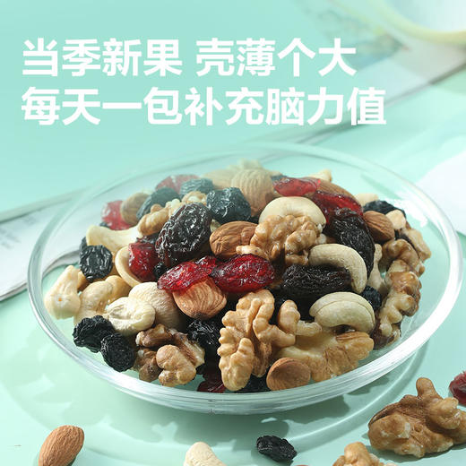 【限时一口价69元】每日坚果 (青春版)750gx1箱 商品图1