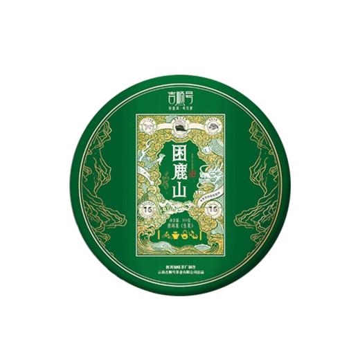 2023春茶吉顺号困鹿山古树800年普洱茶生茶叶礼盒 商品图6