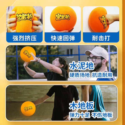 静音球/篮球框/居家投篮运动不扰民/有趣好玩 商品图5