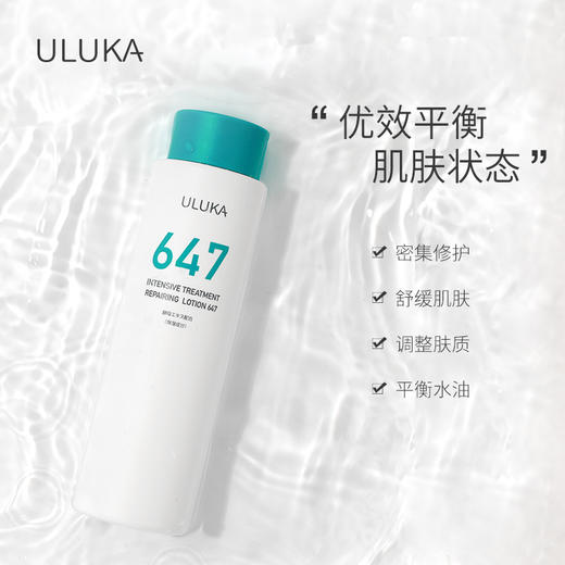 ULUKA集中修复焕肤水647配方 商品图3