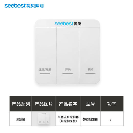 亮丽系列/流水灯带控制器详情 商品图4