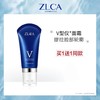 【拍一发二】ZLCA-植露萃岸蓝铜胜肽焕颜霜 V脸仪面霜 商品缩略图1