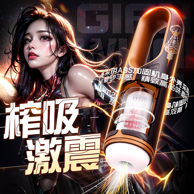 全自动多功能 震动+吮吸+语音 超性价智能飞机杯