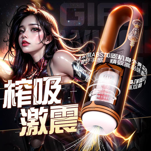 全自动多功能 震动+吮吸+语音 超性价智能飞机杯 商品图0