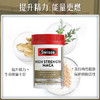 Swisse高浓度玛卡 60片/瓶 商品缩略图0